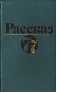 Георгий Семёнов - Фригийские васильки