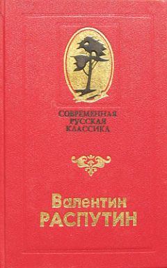 Валентин Распутин - В больнице