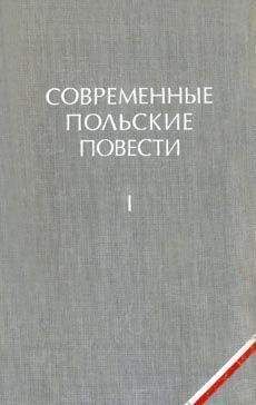 Юлиан Кавалец - К земле приписанный