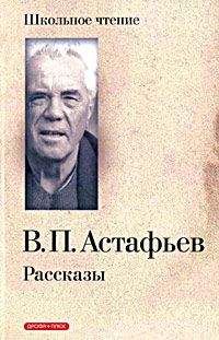 Виктор Астафьев - Гирманча находит друзей