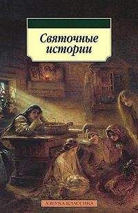 Владимир Панаев - Святочные истории