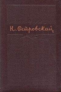 Николай Островский - Том 3. Письма 1924-1936