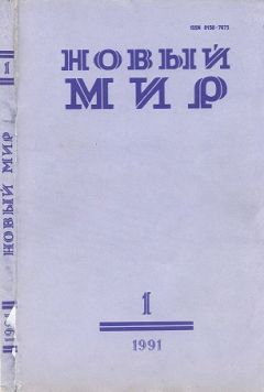 Георгий Семёнов - Путешествие души [Журнальный вариант]