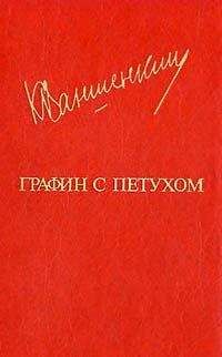 Константин Ваншенкин - Графин с петухом