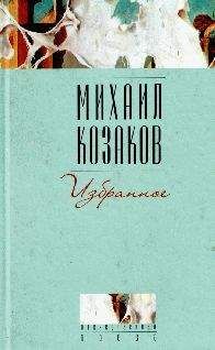 Михаил Козаков - Полтора-Хама