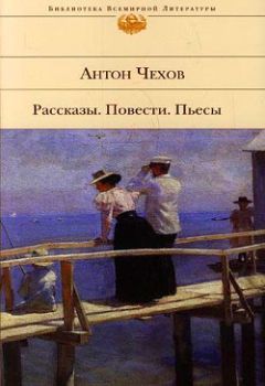 Антон Чехов - На страстной неделе