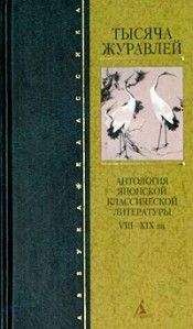 Уэда Акинари - Распутство змеи