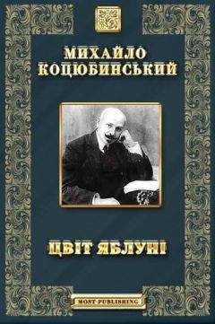 ЦВІТ ЯБЛУНІ - Етюд