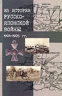 Е. Османов - Японский шпионаж в царской России