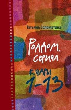 Татьяна Соломатина - Роддом. Сериал. Кадры 1–13