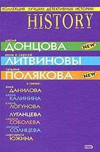 Дарья Донцова - Неравный брак Синей Бороды