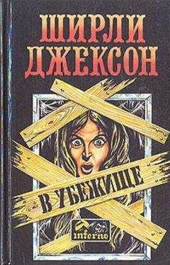 (Берхард Борге) Андрэ Бьерке - В убежище (тематическая антология)