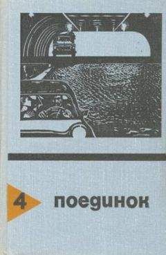 М. Барышев - Операция &quot;Ривьера&quot;