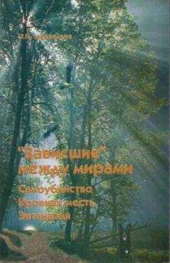 Потап Медведьев - &quot;Зависшие&quot; между мирами: cамоубийство, эвтаназия, кровная месть