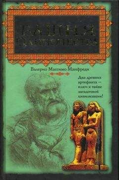 Валерио Манфреди - Башня одиночества