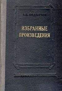 Семен Подъячев - Среди рабочих