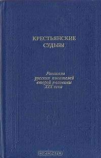 Николай Каронин-Петропавловский - Золотоискатели