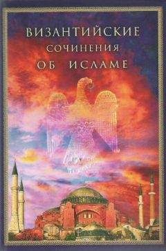 Преподобный Григорий Декаполит - Историческое сказание Григория Декаполита,