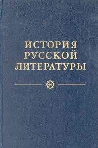 Н. Пруцков - Литература конца XIX – начала XX века