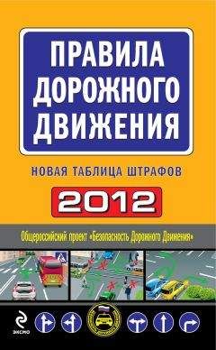Оксана Усольцева - Правила дорожного движения 2012. Новая таблица штрафов