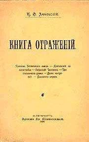 Иннокентий Анненский - Драма на дне