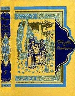 Арабские сказки - Книга тысячи и одной ночи