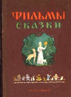 Сергей Ермолинский - Степа капитан