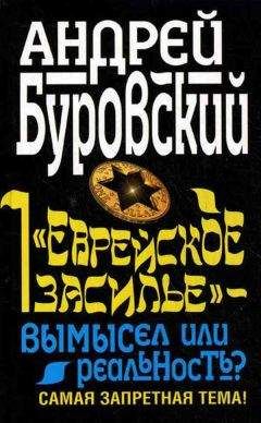 Андрей Буровский - «Еврейское засилье» – вымысел или реальность? Самая запретная тема!