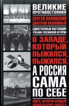 Дмитрий Калюжный - О западе, который пыжился, пыжился, а Россия сама по себе