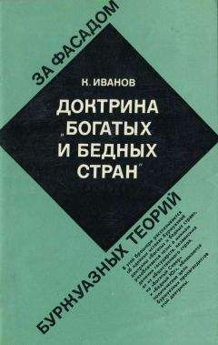 Камиль Иванов - Доктрина &quot;богатых и бедных стран&quot;