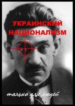 Алексей Котигорошко - Украинский национализм: только для людей