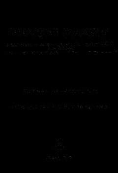 Илья Трайнин - Всемирный следопыт, 1931 № 03