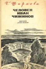 О. Авдеева - Черты фамильного сходства