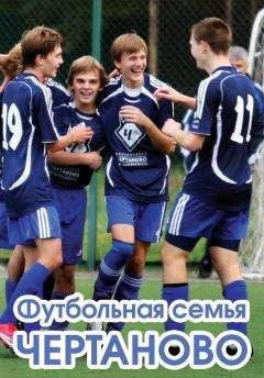 Алексей Матвеев - Футбольная семья Чертаново