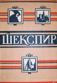 Вильям Шекспир - Троил и Крессида