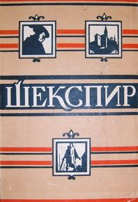 Уильям Шекспир - Двенадцатая ночь, или Что угодно