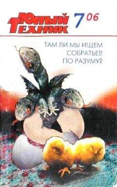 Журнал «Юный техник» - Юный техник, 2006 № 07