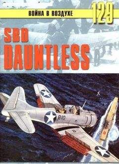 С. Иванов - SBD «Dauntless»