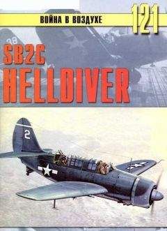 С. Иванов - SB2C Helldiver