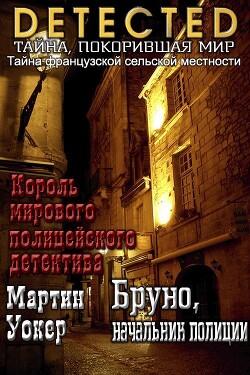 Бруно, начальник полиции (ЛП) - Уокер Мартин