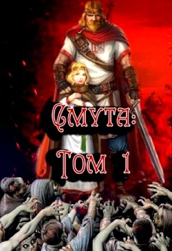 С.М.У.Т.А. (СИ) - Птица Алексей