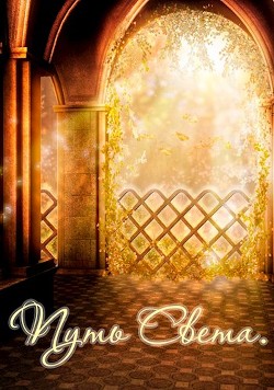 Возвращение из бездны (СИ) - Овсянникова Екатерина