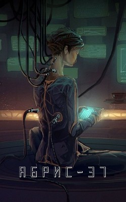 Абрис-37 (СИ) - FicFest