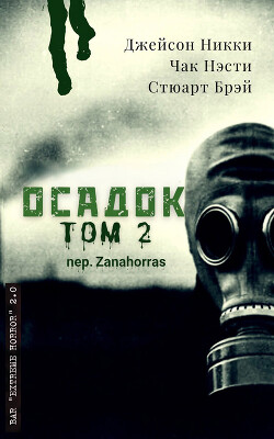 Антология экстрима "Осадок, том 2" (ЛП) - Коллектив авторов