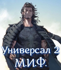 М.И.Ф. (СИ) - Тень