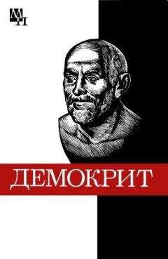 Бронислава Виц - Демокрит