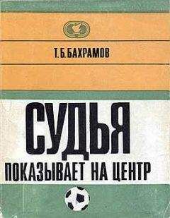 Тофик Бахрамов - Судья показывает на центр