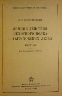 Николай Черкасов - Записки советского актера