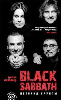 Джоэл Макайвер - Black Sabbath:история группы
