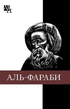 Агын Касымжанов - Абу-Наср аль-Фараби